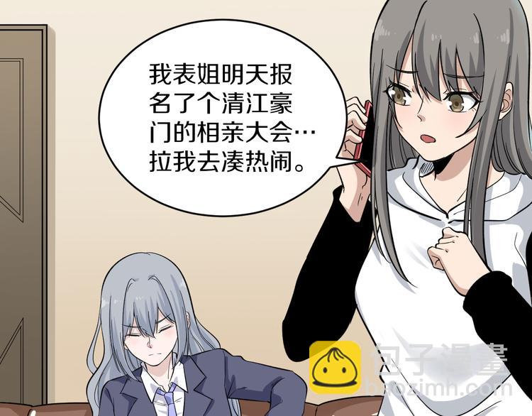 三界淘寶店 - 第152話 3000萬的葉子(2/3) - 8