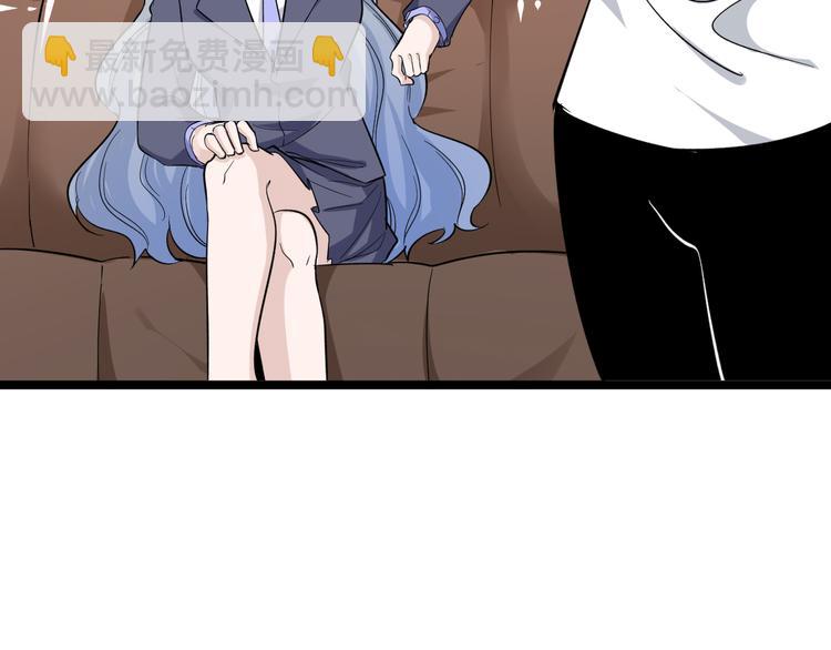 三界淘寶店 - 第152話 3000萬的葉子(2/3) - 1