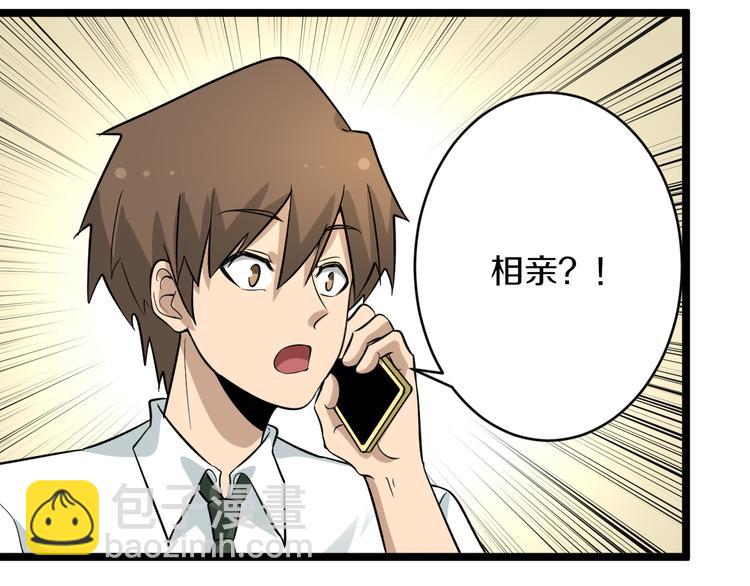 三界淘寶店 - 第152話 3000萬的葉子(2/3) - 2