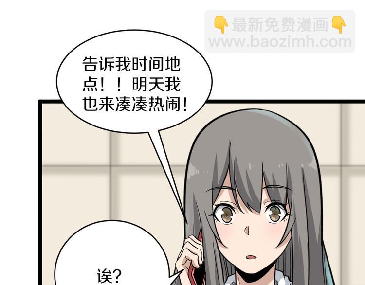 三界淘寶店 - 第152話 3000萬的葉子(2/3) - 3