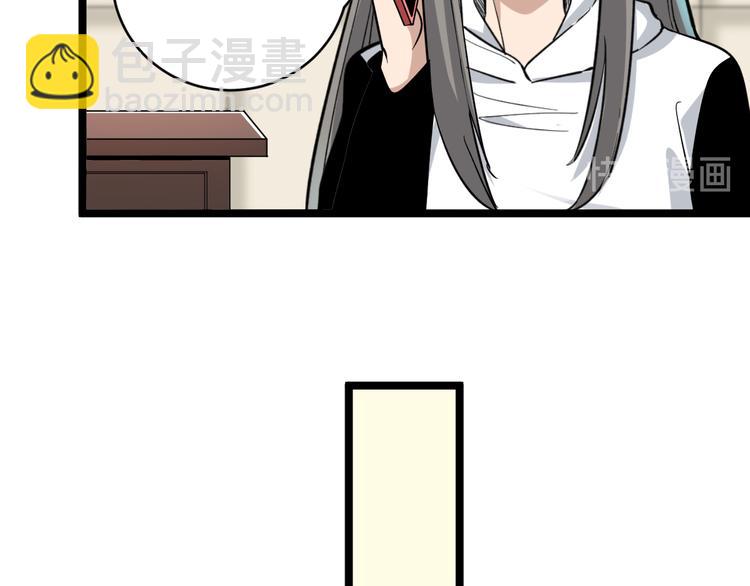 三界淘寶店 - 第152話 3000萬的葉子(2/3) - 4