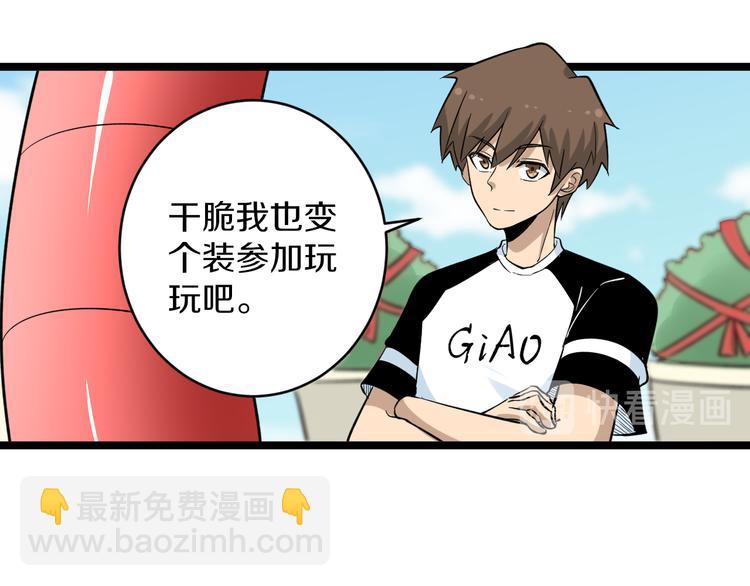 三界淘寶店 - 第152話 3000萬的葉子(2/3) - 4