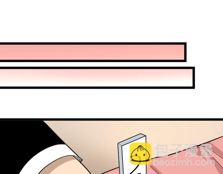 三界淘寶店 - 第152話 3000萬的葉子(2/3) - 5