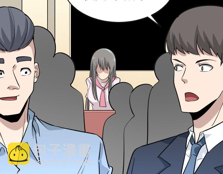 三界淘寶店 - 第152話 3000萬的葉子(2/3) - 7