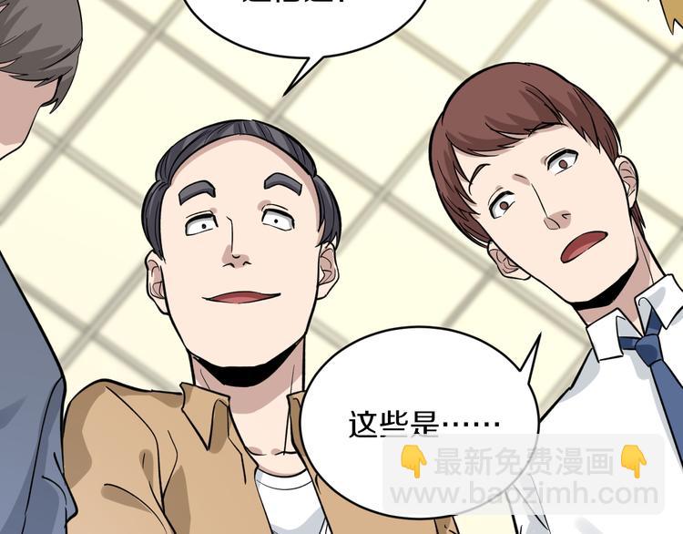 三界淘寶店 - 第152話 3000萬的葉子(2/3) - 1