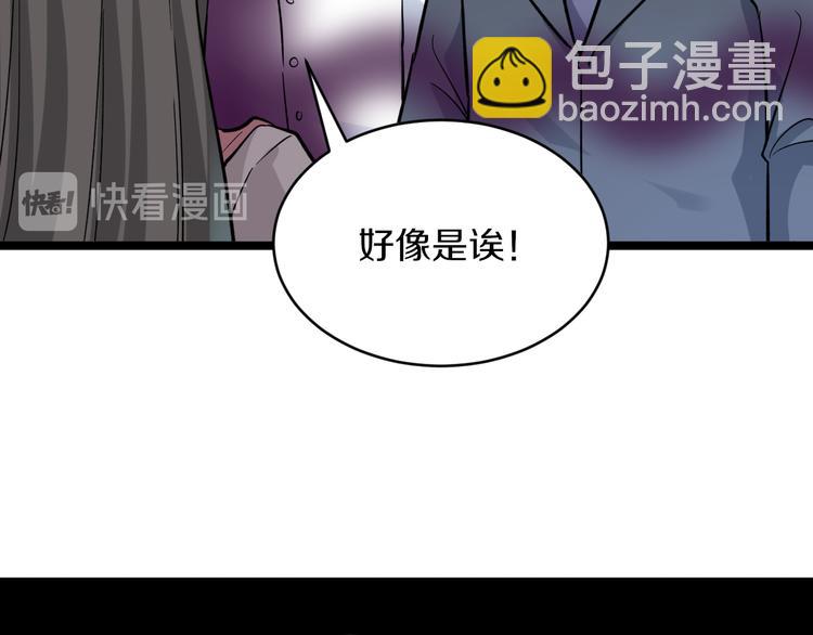 三界淘寶店 - 第152話 3000萬的葉子(2/3) - 6