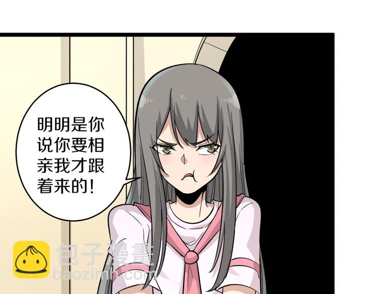 三界淘寶店 - 第152話 3000萬的葉子(2/3) - 5