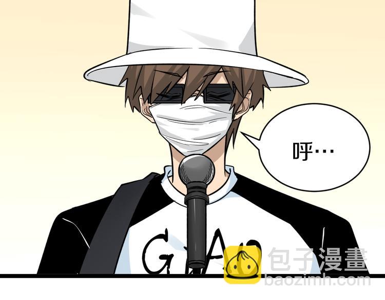 三界淘寶店 - 第154話 人帥歌美(3/3) - 1