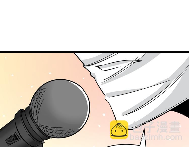 三界淘寶店 - 第154話 人帥歌美(3/3) - 2