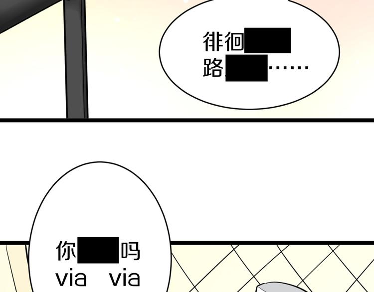 三界淘宝店 - 第154话 人帅歌美(3/3) - 3