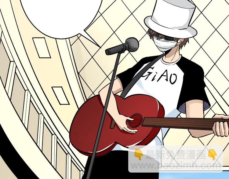 三界淘寶店 - 第154話 人帥歌美(3/3) - 4