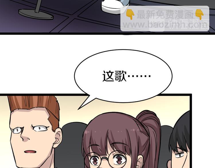 三界淘寶店 - 第154話 人帥歌美(3/3) - 2