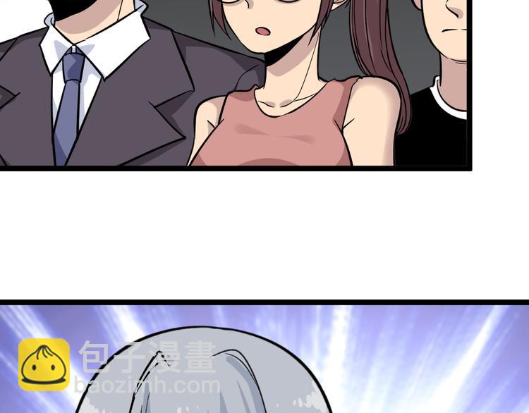 三界淘寶店 - 第154話 人帥歌美(3/3) - 3