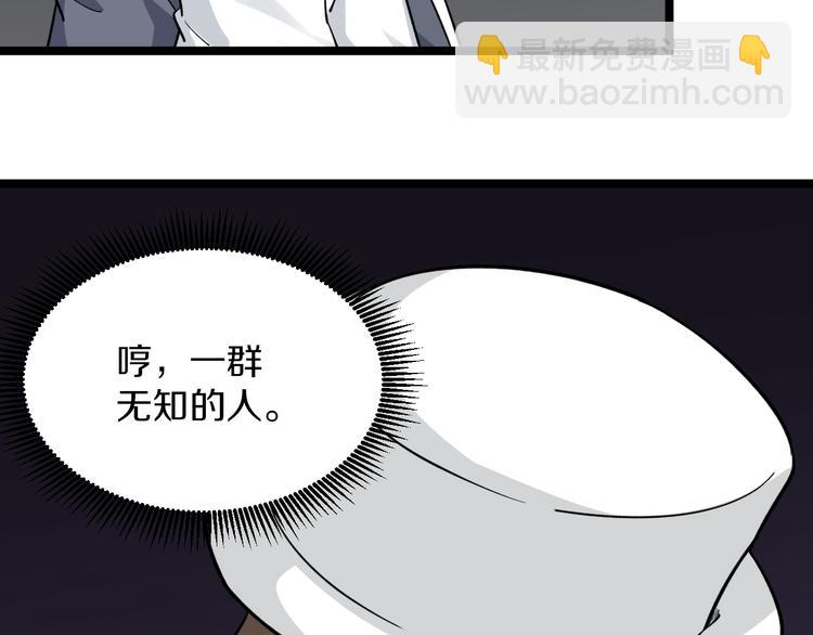 三界淘寶店 - 第154話 人帥歌美(1/3) - 3