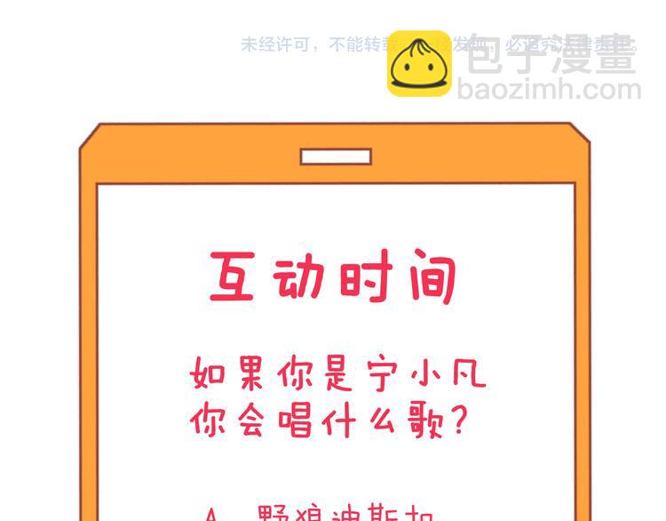 三界淘寶店 - 第154話 人帥歌美(3/3) - 2