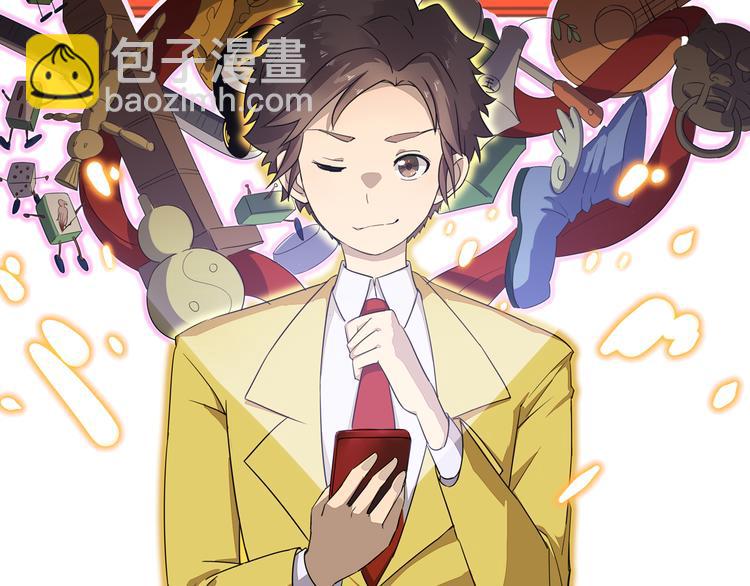 三界淘寶店 - 第154話 人帥歌美(3/3) - 4