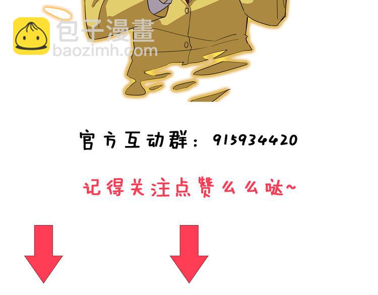 三界淘寶店 - 第154話 人帥歌美(3/3) - 1