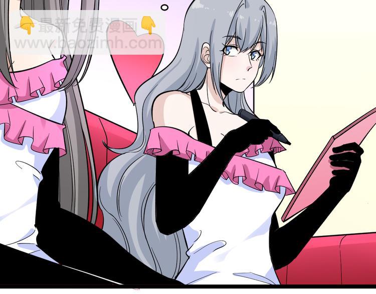 三界淘寶店 - 第154話 人帥歌美(1/3) - 2