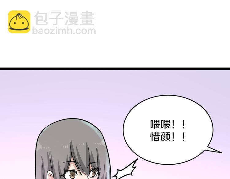 三界淘寶店 - 第154話 人帥歌美(1/3) - 3