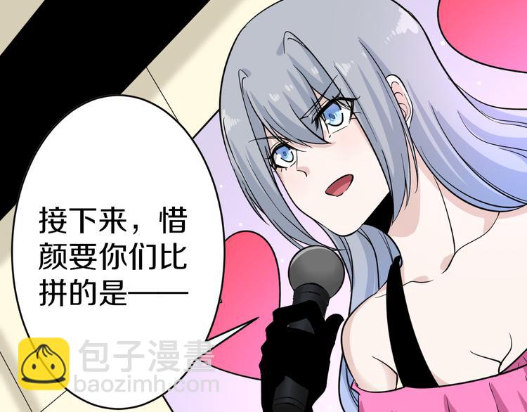 三界淘寶店 - 第154話 人帥歌美(1/3) - 1