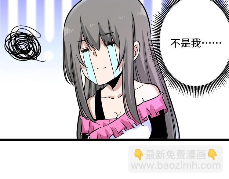 三界淘寶店 - 第154話 人帥歌美(1/3) - 5