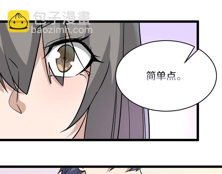 三界淘寶店 - 第154話 人帥歌美(1/3) - 6