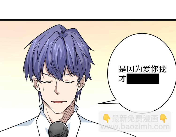 三界淘寶店 - 第154話 人帥歌美(1/3) - 4