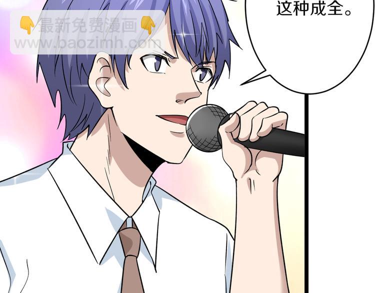 三界淘寶店 - 第154話 人帥歌美(1/3) - 6