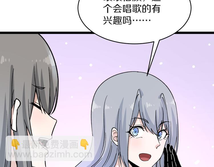 三界淘寶店 - 第154話 人帥歌美(1/3) - 5