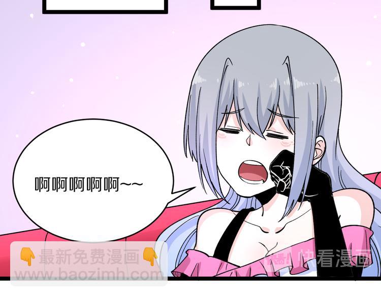 三界淘寶店 - 第154話 人帥歌美(1/3) - 2