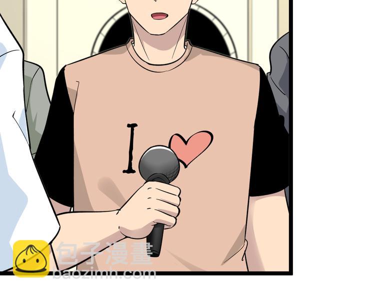 三界淘寶店 - 第154話 人帥歌美(2/3) - 8