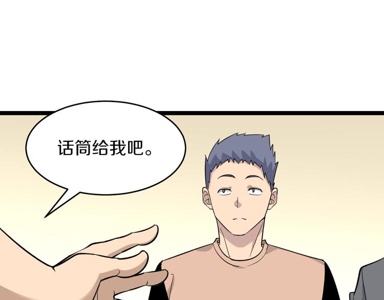 三界淘寶店 - 第154話 人帥歌美(2/3) - 1