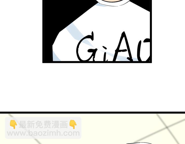 三界淘寶店 - 第154話 人帥歌美(2/3) - 4