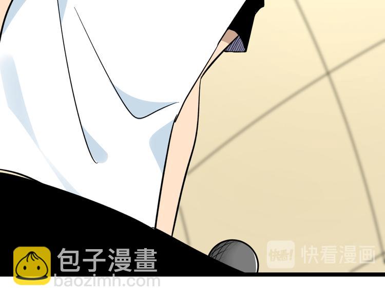 三界淘寶店 - 第154話 人帥歌美(2/3) - 6