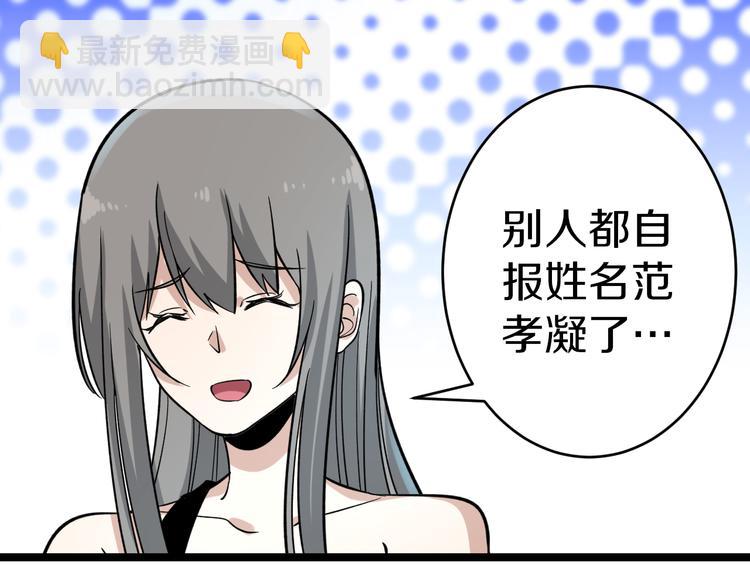 三界淘寶店 - 第154話 人帥歌美(2/3) - 1