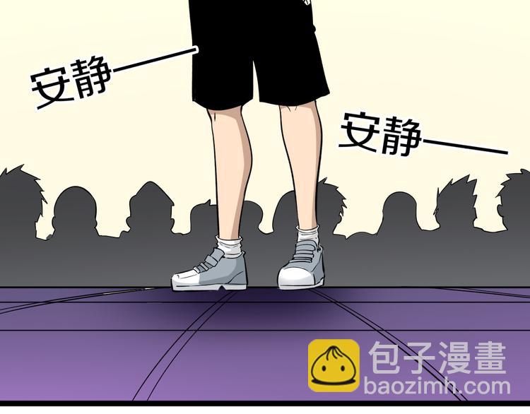 三界淘寶店 - 第154話 人帥歌美(1/3) - 7