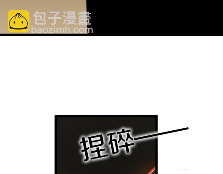 三界淘寶店 - 第154話 人帥歌美(2/3) - 1