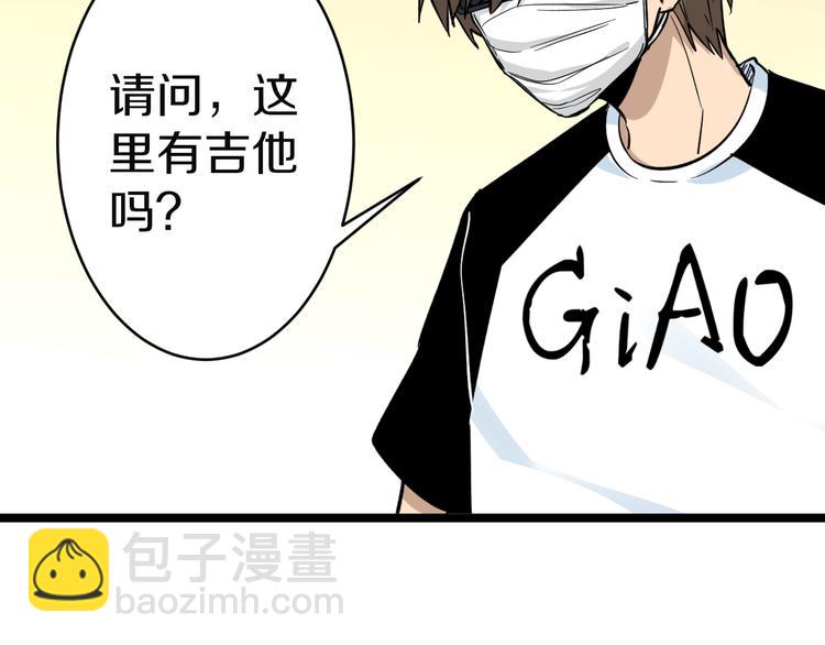 三界淘寶店 - 第154話 人帥歌美(2/3) - 1