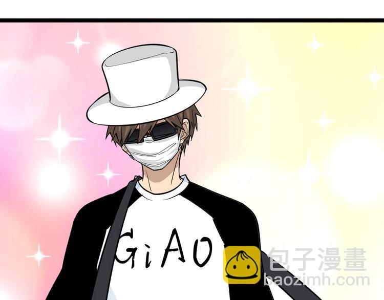 三界淘寶店 - 第154話 人帥歌美(2/3) - 8