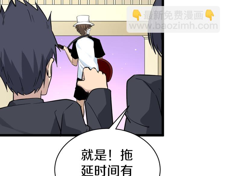 三界淘寶店 - 第154話 人帥歌美(2/3) - 3