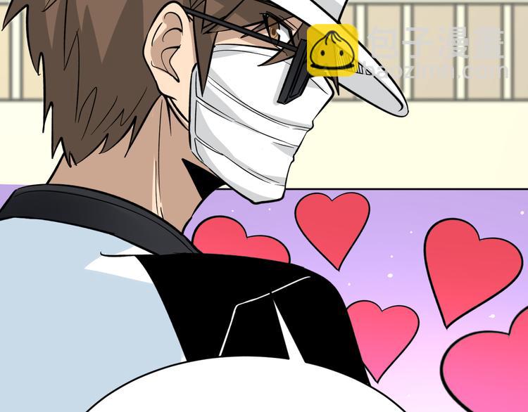 三界淘寶店 - 第154話 人帥歌美(2/3) - 5