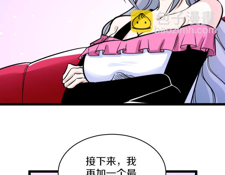 三界淘寶店 - 第156話 掰手王(2/3) - 6