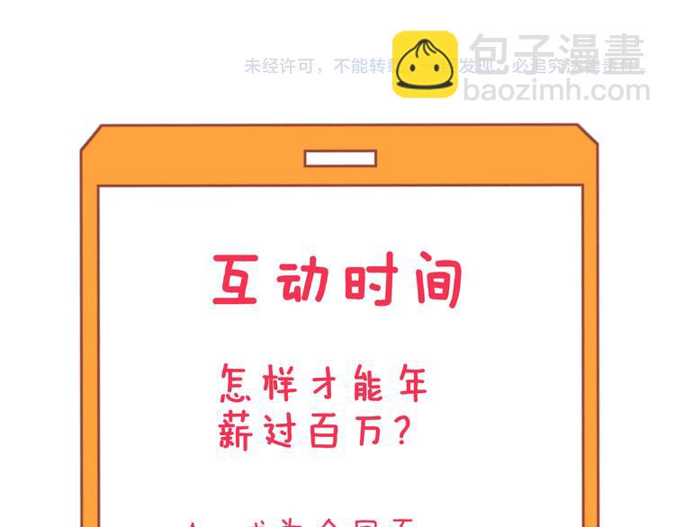 三界淘寶店 - 第156話 掰手王(3/3) - 3