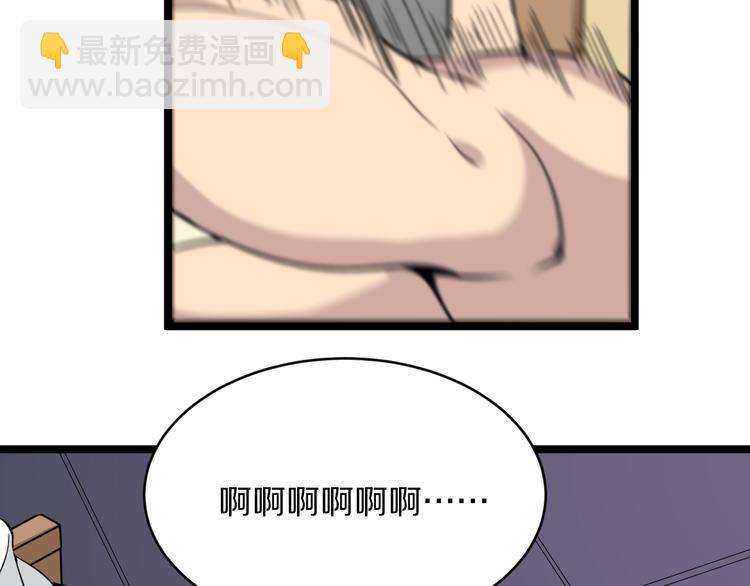 三界淘寶店 - 第156話 掰手王(1/3) - 8