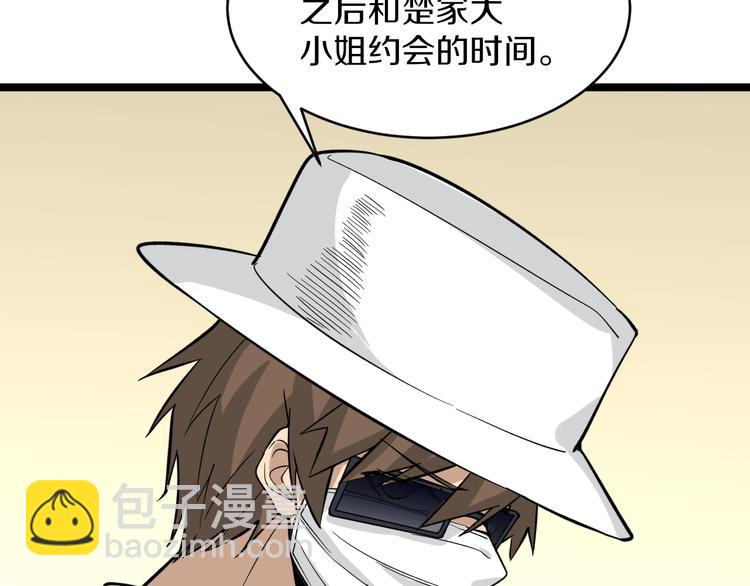 三界淘寶店 - 第156話 掰手王(1/3) - 1