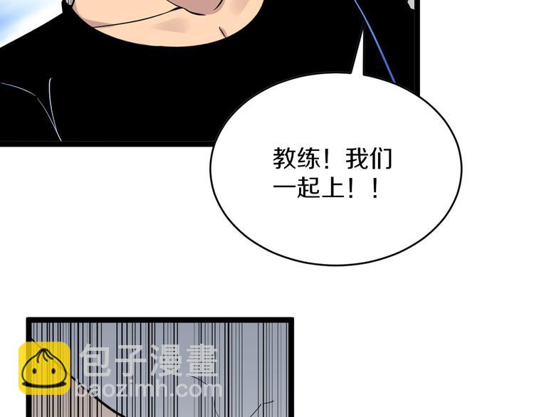 三界淘寶店 - 第156話 掰手王(1/3) - 4