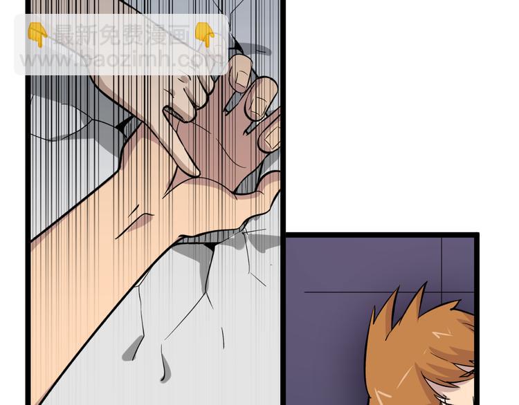 三界淘寶店 - 第156話 掰手王(1/3) - 5