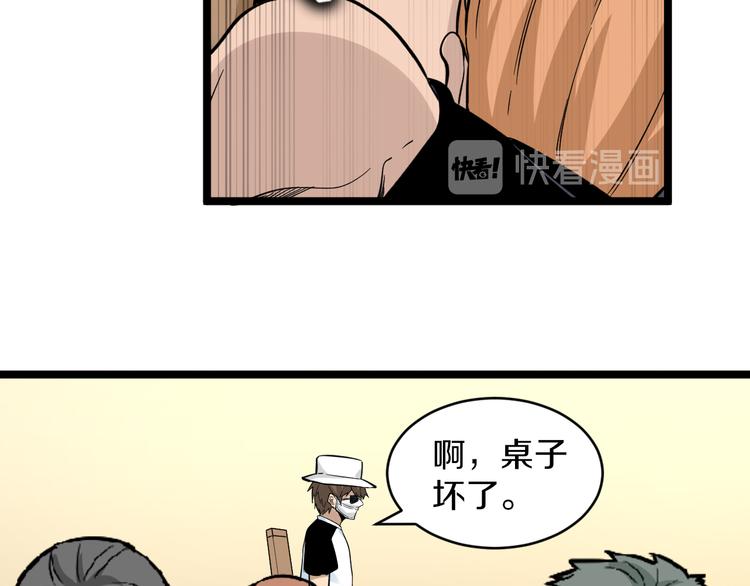 三界淘寶店 - 第156話 掰手王(1/3) - 2