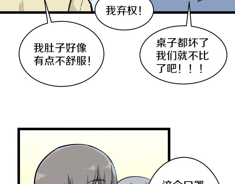 三界淘寶店 - 第156話 掰手王(1/3) - 5