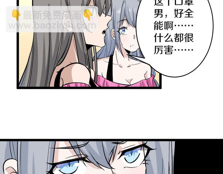 三界淘寶店 - 第156話 掰手王(1/3) - 6